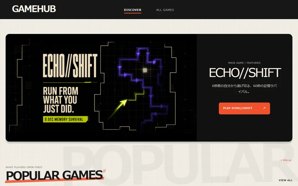 GAMEHUB の画面。ブラウザゲームのカタログが並んでいる