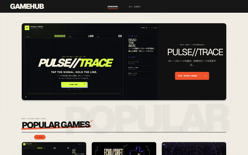 GAMEHUB のトップ。注目タイトル PULSE//TRACE が大きく置かれている